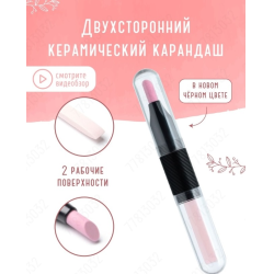 Отзыв о Пилка для ногтей и кутикулы керамический Velganza ...