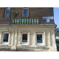 Отзыв о Музей "Дом природы" (Россия, Козельс) к