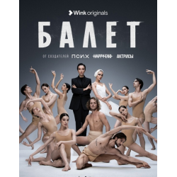 эротический балет порно видео HD