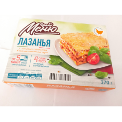 Отзыв о Лазанья Гранд меню с мясом цыпленка