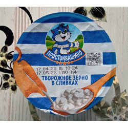 Отзыв о Творожное зерно Простоквашино в сливках 5 % | Действительно вкусно