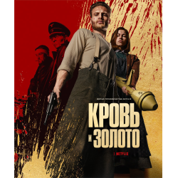 Отзыв о Фильм 