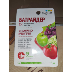 Отзывы о Батрайдер "Avgust" от комплекса вредителей 10мл
