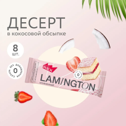 Отзыв о Пирожное протеиновое ProteinRex Lamington Клубника