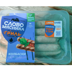 Отзыв о Колбаски для гриля "Нежные" Слово мясника