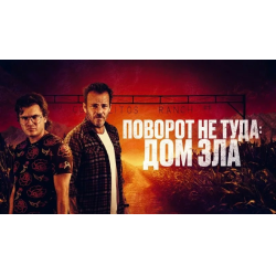 Кадры из фильма Поворот не туда 3 (2009)