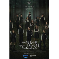 Отзыв о Сериал "Школа-интернат" (2023)