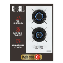 Отзыв о Газовая варочная панель Gfgril GF-HBG102W