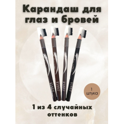 Отзыв о Карандаш для бровей ArtBeauty