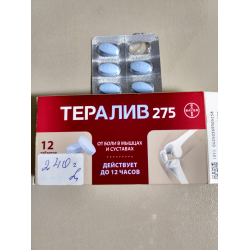 Тералив 275 Цена