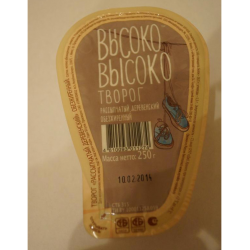 Отзыв о Творог Высоко-высоко "Рассыпчатый деревенский" обезжиренный