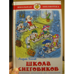 Книга Школа Семи Гномов. Мастерская. Лепка 1+