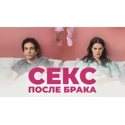 Тек сен және мен порно фильм