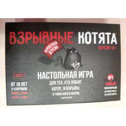 Отзыв о Настольная игра Hobby World "Взрывные котята" Взрослая версия ...