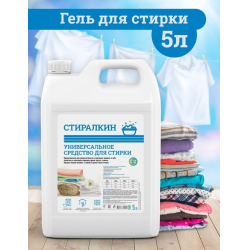 Химитек Стираль-Белизна, 5 л