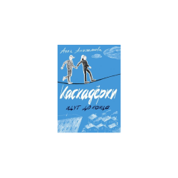 Кедровый слоник (С дарственной надписью от автора книги - смотри фото) | Анисимова Анна Павловна