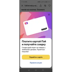Отзыв о Карта Яндекс Пэй