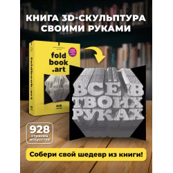 Идеи на тему «3D» () | поделки, объемная книга своими руками, поделки из коробок для яиц