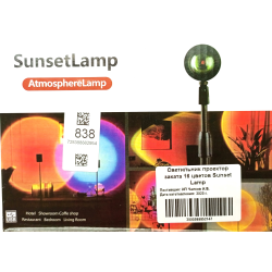 Отзыв о Светильник Sunset Lamp 