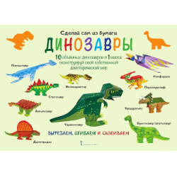 Сделай сам своими руками | SmartyKids