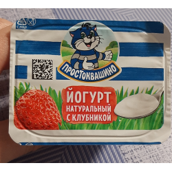 Отзыв о Йогурт Простоквашино натуральный "С клубникой" | Очень вкусно ...