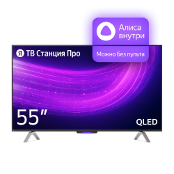 Отзывы о Телевизор Яндекс ТВ Станция Про