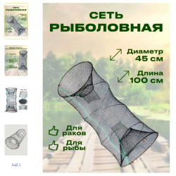 Отзыв о Сеть рыболовная складная снасть для пассивного лова Alibaba Group