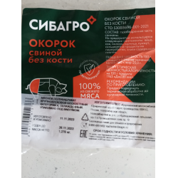 Отзыв о Окорок свиной без кости Сибагро | Отличное мясо по нормальной цене!