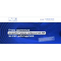 Отзыв о АНО Цифротех, АНО Развития цифровых технологий, ИНН: 7720490721