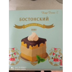 Бостонский кремовый торт (Boston cream pie), пошаговый рецепт на 2697 ккал, фото, ингредиенты - Ева