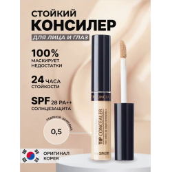 Отзыв о Консилер для лица и глаз "The SAEM" SPF 28