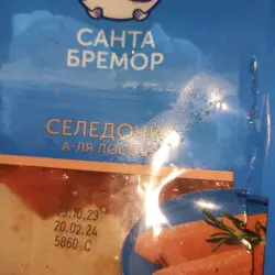 Отзыв о Селедочка а-ля лосось "Сельдь в масле"