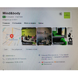 Отзыв о Студия эффективных тренировок Mind&body