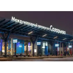 Отзыв о Автовокзал Саларьево (Россия, Москва)