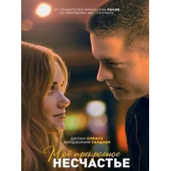 Моя красивая жена: 601 видео в HD