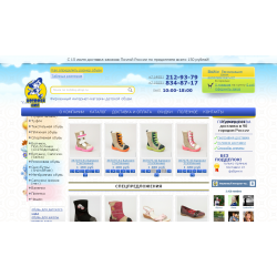 Интернет Магазин Обуви Котофей Официальный Сайт