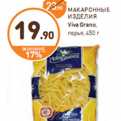 Отзыв о Макаронные изделия Viva Grano