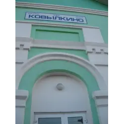 Отзыв о Экскурсия по г. Ковылкино (Россия, Мордовия)