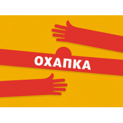 Отзыв о Сеть магазинов "Охапка" (Россия)