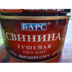 Отзыв о Консервы мясные Барс "Свинина тушеная" высший сорт