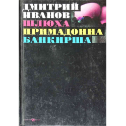 Читать книгу: «Исповедь проститутки»