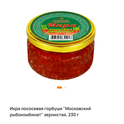 Отзыв о Икра лососевая горбуши "Московский рыбокомбинат" зернистая
