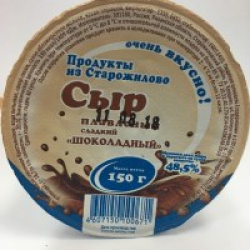 Янтарный мир шоколадный каприз. Шоколадный сыр. Шоколадный плавленый сыр. Сырок шоколадный плавленный. Плавленный сыр с шоколадом.