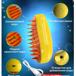 Отзыв о Паровая щетка для кошек и собак "Кэттом"