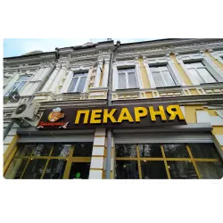 Фото Пекарня "Забавушка" (Россия, Владикавказ)