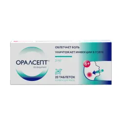 Отзыв о Таблетки для рассасывания Оралсепт