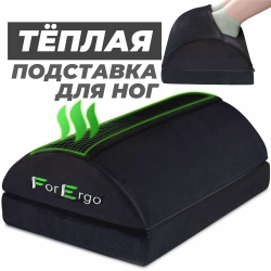 Отзыв о Теплая подушка-подставка для ног ForErgo