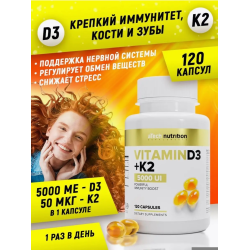 Отзыв о Витамин Д3 + К2 ATech Nutrition