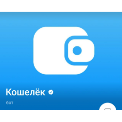 Отзыв о Криптокошелек телеграм @wallet