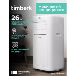 Отзыв о Мобильный кондиционер Timberk Т-PAC09-P09E 9000 BTU